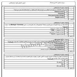 دانلود سوالات آزمون ورودی دوره تکمیلی علوم آزمایشگاهی به همراه کلید – مرداد 98