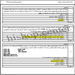 دانلود سوالات آزمون پیش کارورزی پزشکی (پره انترنی) میان دوره -دی 97 به همراه کلید