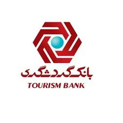 نمونه سوالات استخدامی بانک گردشگری