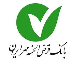 نمونه سوالات استخدامی بانک مهر ایران(1387)