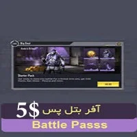 خرید آفر 5 دلاری بتل پس