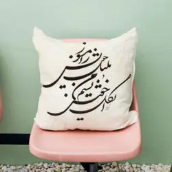 کاور کوسن طرح خوشنویسی مدل co470