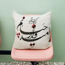 کاور کوسن طرح خوشنویسی مدل co471