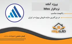 دانلود شبیه‌سازی یک مقاله فیلتر میان‌گذر مایکرواستریپ در hfss
