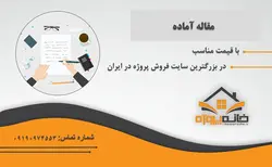 مقاله آماده بررسی حروف و واژگان ربط در زبان فارسی