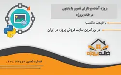 پروژه آماده تشخیص چهره، چشم و لبخند در پایتون