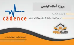 دانلود پروژه آماده طراحی  و شبیه سازی تقویت کننده در کیدنس