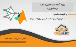 پروژه آماده پیاده سازی شبکه cnn ساده در شبکه عصبی متلب