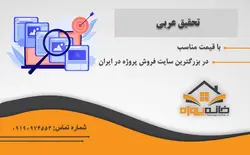 ساختارشناسی یا نشانه شناسی اشعار مقاومت دیوان ابوالاقبال یعقوبی
