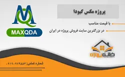 پروژه آماده کد گذاری سوره واقعه در مکس کیودا