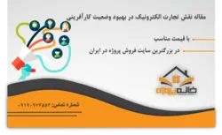 دانلود پروژه آماده شبیه سازی سیستم در پی سیم