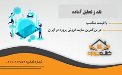 پروژه آماده نقد و بررسی آثار هنری میشل باتوری