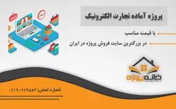 سمینار شناسایی کلیه مدل های کسب و کار در محیط دریا و بنادر