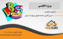 تحقیق انگلیسی مطالعه توضیحی مختصر بهره برداری پایدار از زمین گرمایی