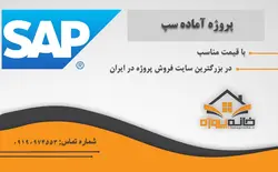 دانلود پروژه آماده تحلیل خرپا با نرم افزار SAP2000