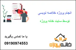 خلاصه نویسی مقاله پیش بینی قیمت ارز دیجیتال با استفاده از شبکه های عصبی