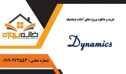 تمرین دینامیک پیشرفته، به دست آوردن زاویه در حالت تعادل