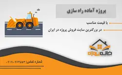 انجام پروژه آماده مهندسی راهسازی طبق تصاویر در سویل تری دی