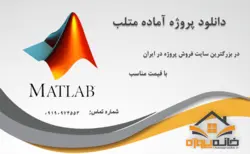 تشخیص اشکال هندسی و ابعاد هندسی در متلب