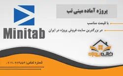 شبیه سازی نمرات میان ترم و پایان ترم 60 دانشجو در مینی تب