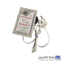 فلاشر 2 کانال رومیزی 500 وات | فروشگاه تسلا الکترون