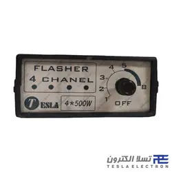 فلاشر 4 کانال رومیزی 500 وات | فروشگاه تسلا الکترون