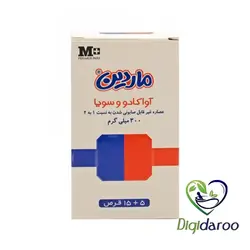 قرص آووکادو و سویا ماردین ام پلاس 20 عددی