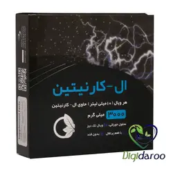 ویال خوراکی ال کارنیتین 3000 میلی گرم نورم لایف 10 عددی