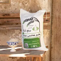 برنج طارم هاشمی ممتاز