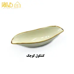 ست ظروف دنی هوم بژ - کلبه هنر