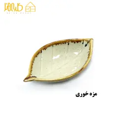 ست ظروف دنی هوم بژ - کلبه هنر