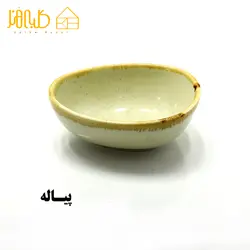 ست ظروف دنی هوم بژ - کلبه هنر