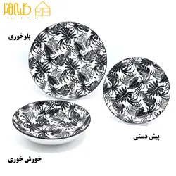 ظروف سرو دنی هوم طرح هاوایی - کلبه هنر