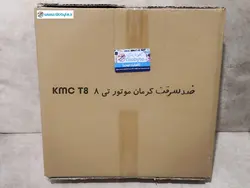 قفل زاپاس کرمان موتور تی9 – KMC T9