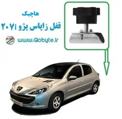 قفل زاپاس پژو 207i هاچبک