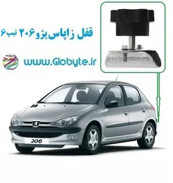 قفل زاپاس پژو 206 هاچبک تیپ 6