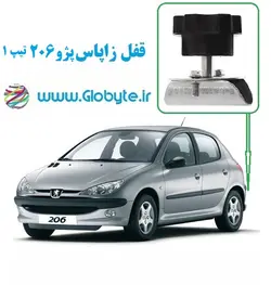 قفل زاپاس پژو 206 هاچبک تیپ 1
