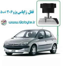 قفل زاپاس پژو 206 هاچبک تیپ 5