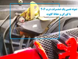 پک ضدسرقت درب پژو 206 صندوقدار V10 با کورکن و حفاظ کاپوت