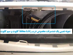 پک ضدسرقت مخصوص درب رانا پلاس با محافظ کاپوت و سیم کاپوت