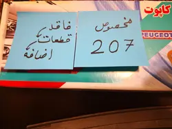 پک ضدسرقت درب پژو ۲۰۷ هاچبک تیپ 5 ضدخم درب