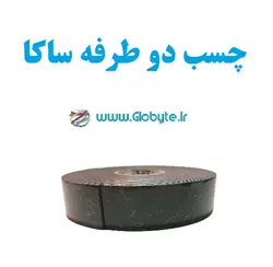 چسب دو طرفه ساکا