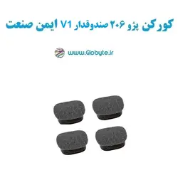کورکن شاسی چهار درب پژو 206 صندوقدار V1