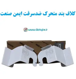 کلاف بند متحرک ایمن صنعت