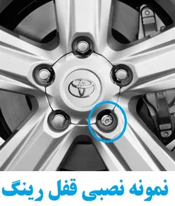 قفل رینگ بامهره 1.5-14 (واشردار) برای آچار چرخ 19 و 21 خارجی