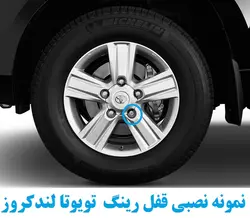 قفل رینگ بامهره 1.5-14 (واشردار) برای آچار چرخ 19 و 21 خارجی
