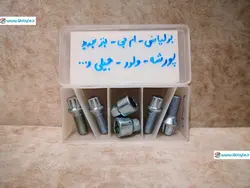 قفل رینگ های با پیچ 1.5-14 برای آچار چرخ شماره 17  پی اس ام