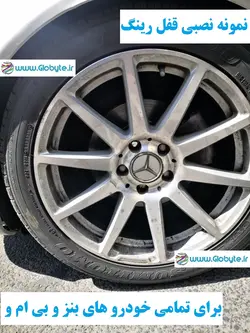 قفل رینگ های با پیچ 1.5-14 برای آچار چرخ شماره 17  پی اس ام