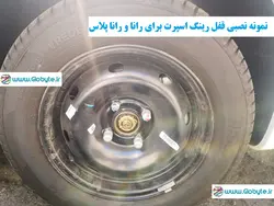 قفل رینگ های اسپرت با پیچ 1.25-12 برای آچار چرخ 19 پی اس ام
