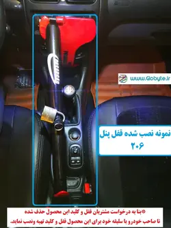 محافظ پنل پژو 206 بدون قفل و کلید